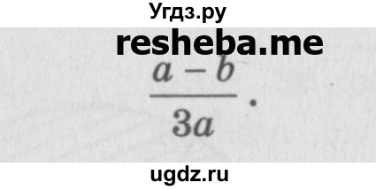 ГДЗ (Учебник) по математике 6 класс (Самостоятельные и контрольные работы) А.П. Ершова / самостоятельная работа / С-16 / В2(продолжение 3)