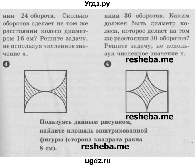 ГДЗ (Учебник) по математике 6 класс (Самостоятельные и контрольные работы) А.П. Ершова / самостоятельная работа / С-17 / Б2(продолжение 2)