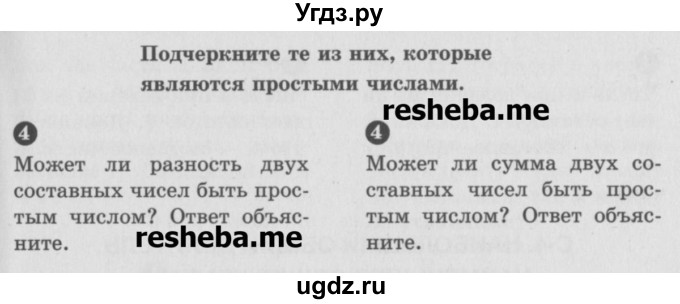 ГДЗ (Учебник) по математике 6 класс (Самостоятельные и контрольные работы) А.П. Ершова / самостоятельная работа / С-3 / Б2(продолжение 2)