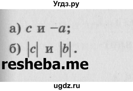 ГДЗ (Учебник) по математике 6 класс (Самостоятельные и контрольные работы) А.П. Ершова / самостоятельная работа / С-21 / Б1(продолжение 2)