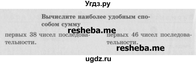 ГДЗ (Учебник) по математике 6 класс (Самостоятельные и контрольные работы) А.П. Ершова / самостоятельная работа / С-23 / В1(продолжение 2)