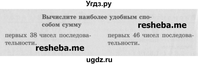 ГДЗ (Учебник) по математике 6 класс (Самостоятельные и контрольные работы) А.П. Ершова / самостоятельная работа / С-23 / В2(продолжение 2)