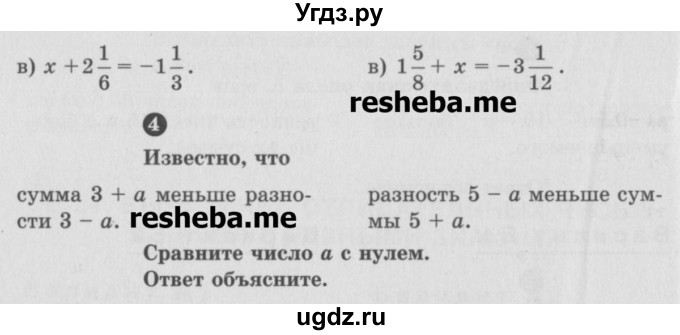 ГДЗ (Учебник) по математике 6 класс (Самостоятельные и контрольные работы) А.П. Ершова / самостоятельная работа / С-24 / Б2(продолжение 2)