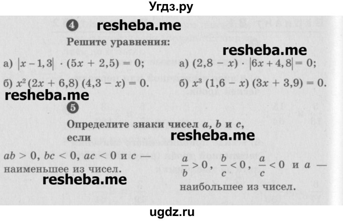 ГДЗ (Учебник) по математике 6 класс (Самостоятельные и контрольные работы) А.П. Ершова / самостоятельная работа / С-27 / В2(продолжение 2)