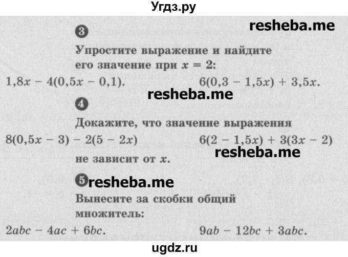 ГДЗ (Учебник) по математике 6 класс (Самостоятельные и контрольные работы) А.П. Ершова / самостоятельная работа / С-30 / А1(продолжение 2)