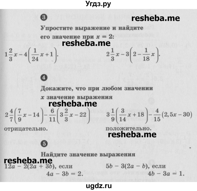 ГДЗ (Учебник) по математике 6 класс (Самостоятельные и контрольные работы) А.П. Ершова / самостоятельная работа / С-30 / Б2(продолжение 2)