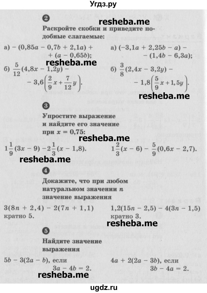 ГДЗ (Учебник) по математике 6 класс (Самостоятельные и контрольные работы) А.П. Ершова / самостоятельная работа / С-30 / В1(продолжение 2)