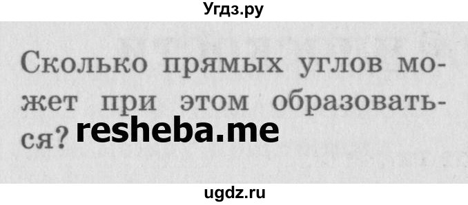 ГДЗ (Учебник) по математике 6 класс (Самостоятельные и контрольные работы) А.П. Ершова / самостоятельная работа / С-33 / А1(продолжение 2)