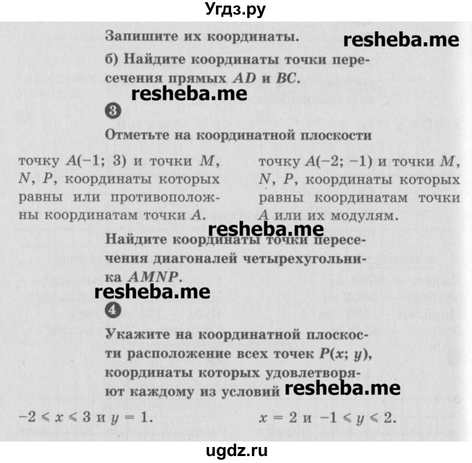 ГДЗ (Учебник) по математике 6 класс (Самостоятельные и контрольные работы) А.П. Ершова / самостоятельная работа / С-34 / Б1(продолжение 2)