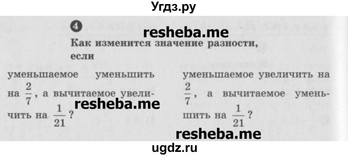 ГДЗ (Учебник) по математике 6 класс (Самостоятельные и контрольные работы) А.П. Ершова / самостоятельная работа / С-8 / Б1(продолжение 2)