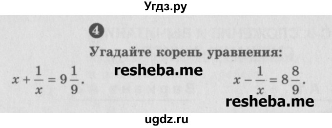 ГДЗ (Учебник) по математике 6 класс (Самостоятельные и контрольные работы) А.П. Ершова / самостоятельная работа / С-9 / А1(продолжение 2)