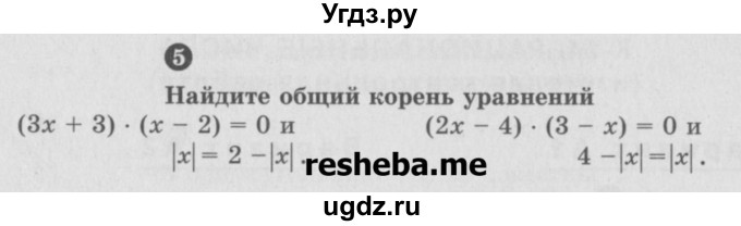 ГДЗ (Учебник) по математике 6 класс (Самостоятельные и контрольные работы) А.П. Ершова / контрольная работа / К-14 / А1(продолжение 2)