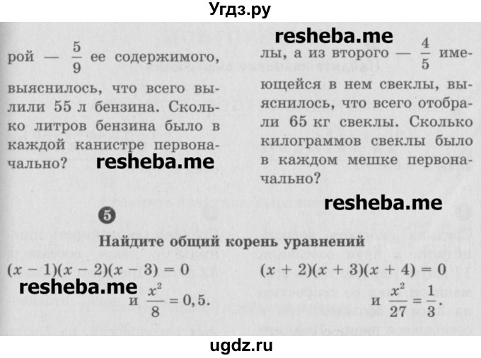 ГДЗ (Учебник) по математике 6 класс (Самостоятельные и контрольные работы) А.П. Ершова / контрольная работа / К-14 / Б1(продолжение 2)