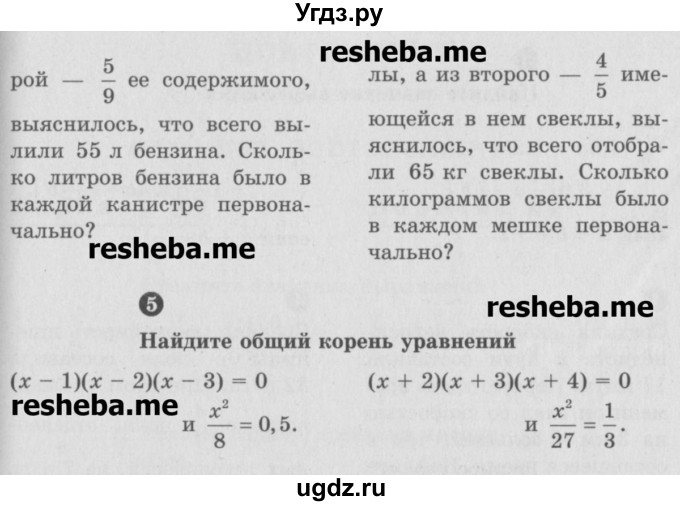 ГДЗ (Учебник) по математике 6 класс (Самостоятельные и контрольные работы) А.П. Ершова / контрольная работа / К-14 / Б2(продолжение 2)