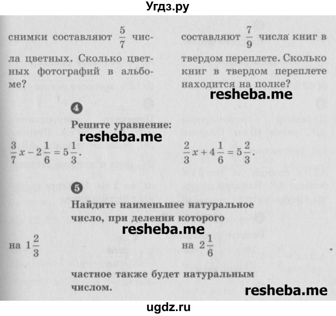 ГДЗ (Учебник) по математике 6 класс (Самостоятельные и контрольные работы) А.П. Ершова / контрольная работа / К-5 / А2(продолжение 2)