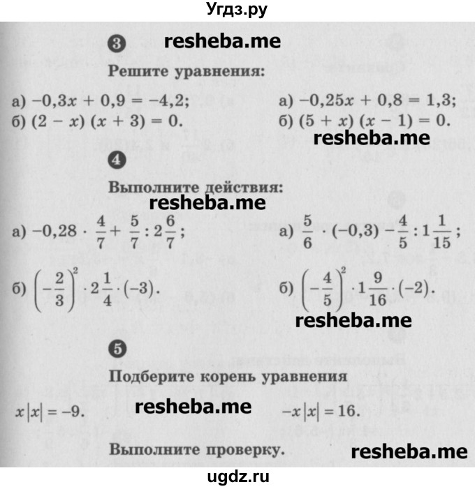 ГДЗ (Учебник) по математике 6 класс (Самостоятельные и контрольные работы) А.П. Ершова / контрольная работа / К-10 / А2(продолжение 2)