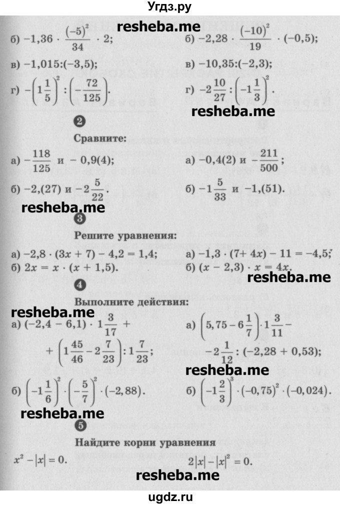 ГДЗ (Учебник) по математике 6 класс (Самостоятельные и контрольные работы) А.П. Ершова / контрольная работа / К-10 / В2(продолжение 2)