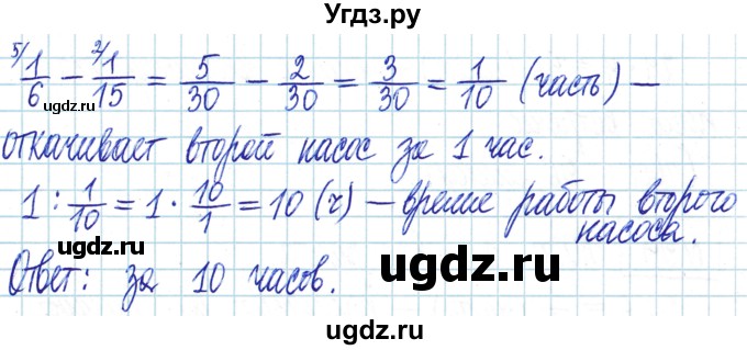 ГДЗ (Решебник) по математике 6 класс Муравин Г.К. / номер / 100(продолжение 2)