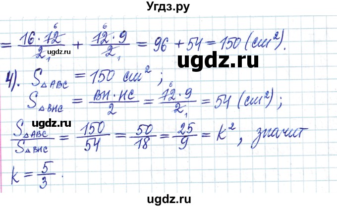 ГДЗ (Решебник) по математике 6 класс Муравин Г.К. / номер / 103(продолжение 2)