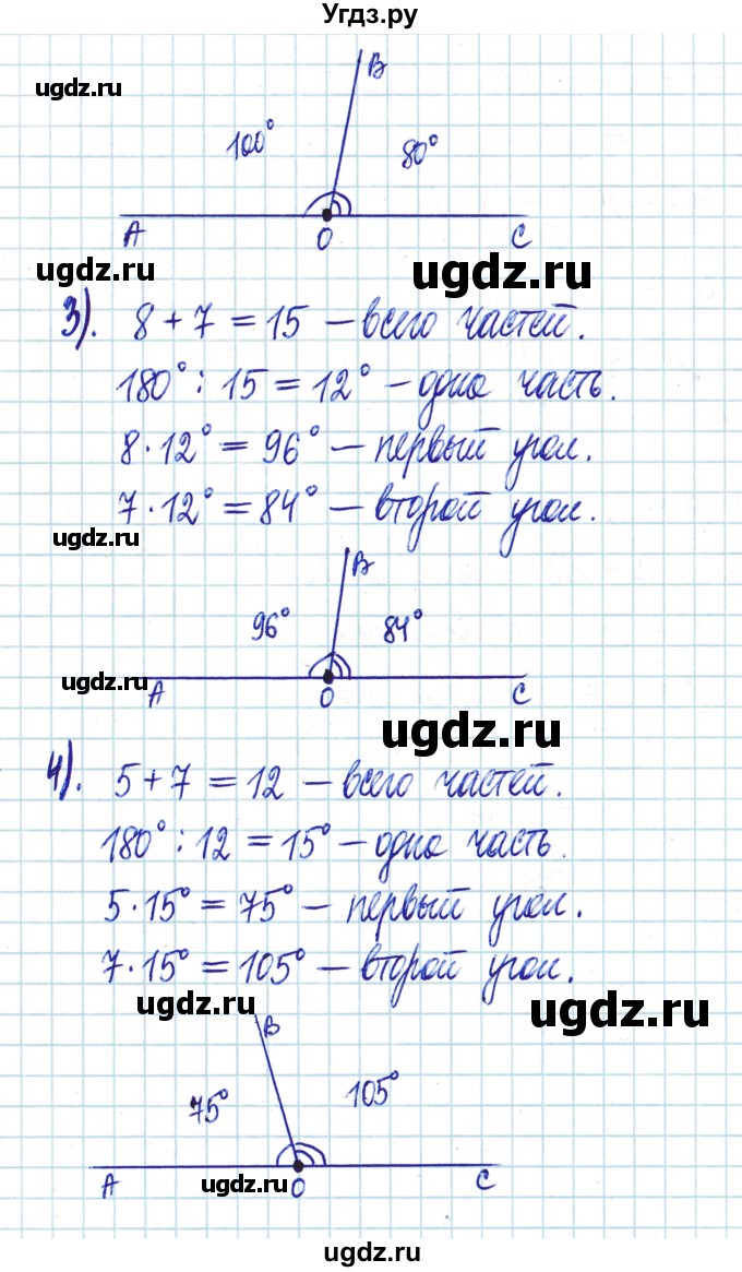 ГДЗ (Решебник) по математике 6 класс Муравин Г.К. / номер / 108(продолжение 2)