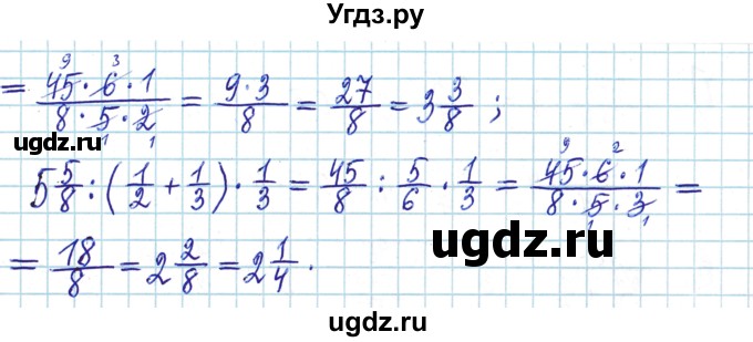 ГДЗ (Решебник) по математике 6 класс Муравин Г.К. / номер / 110(продолжение 3)