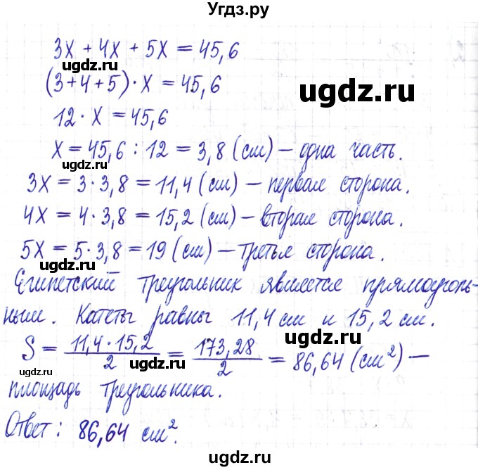 ГДЗ (Решебник) по математике 6 класс Муравин Г.К. / номер / 124(продолжение 2)