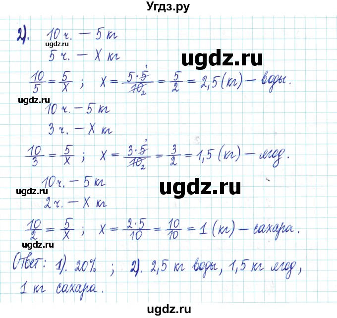 ГДЗ (Решебник) по математике 6 класс Муравин Г.К. / номер / 127(продолжение 2)
