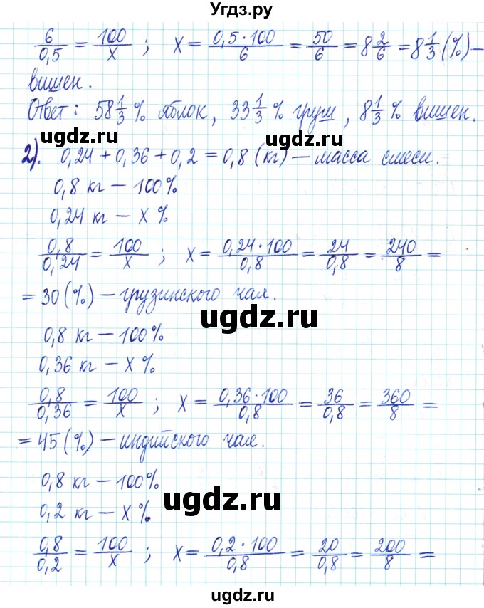 ГДЗ (Решебник) по математике 6 класс Муравин Г.К. / номер / 129(продолжение 2)