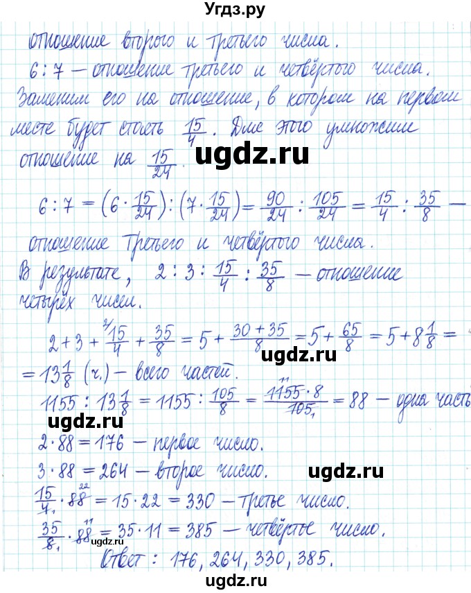 ГДЗ (Решебник) по математике 6 класс Муравин Г.К. / номер / 134(продолжение 2)