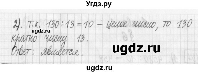 ГДЗ (Решебник) по математике 6 класс Муравин Г.К. / номер / 139(продолжение 2)