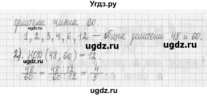 ГДЗ (Решебник) по математике 6 класс Муравин Г.К. / номер / 156(продолжение 2)