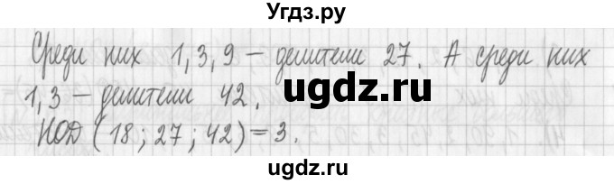 ГДЗ (Решебник) по математике 6 класс Муравин Г.К. / номер / 158(продолжение 3)