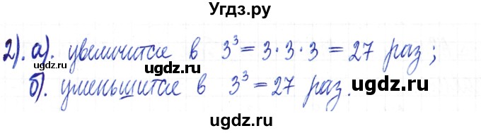 ГДЗ (Решебник) по математике 6 класс Муравин Г.К. / номер / 17(продолжение 2)