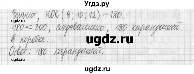 ГДЗ (Решебник) по математике 6 класс Муравин Г.К. / номер / 175(продолжение 2)