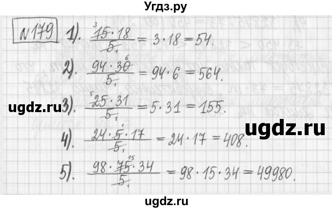 ГДЗ (Решебник) по математике 6 класс Муравин Г.К. / номер / 179