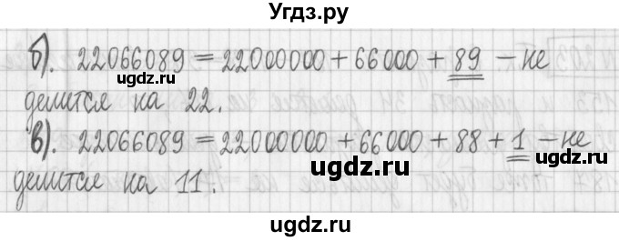 ГДЗ (Решебник) по математике 6 класс Муравин Г.К. / номер / 202(продолжение 2)