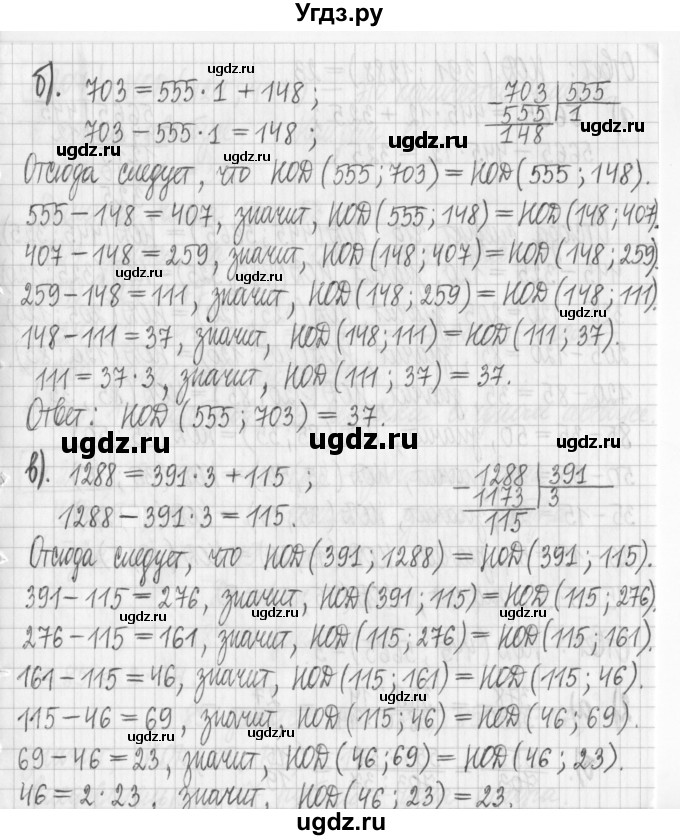 ГДЗ (Решебник) по математике 6 класс Муравин Г.К. / номер / 209(продолжение 2)