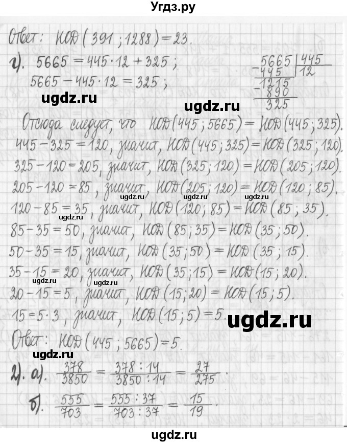 ГДЗ (Решебник) по математике 6 класс Муравин Г.К. / номер / 209(продолжение 3)