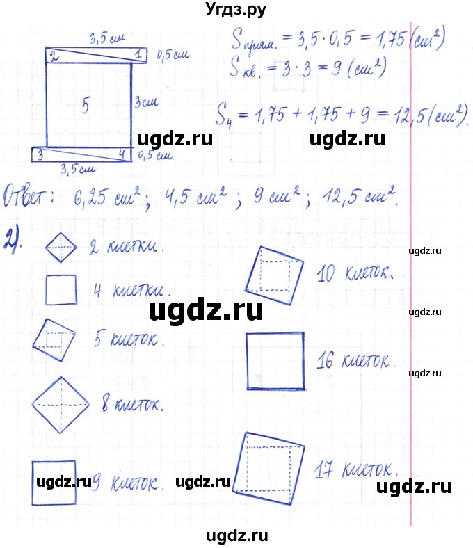 ГДЗ (Решебник) по математике 6 класс Муравин Г.К. / номер / 22(продолжение 2)