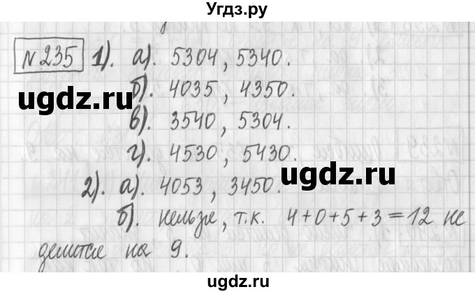 ГДЗ (Решебник) по математике 6 класс Муравин Г.К. / номер / 235