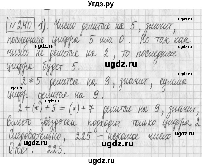 ГДЗ (Решебник) по математике 6 класс Муравин Г.К. / номер / 240