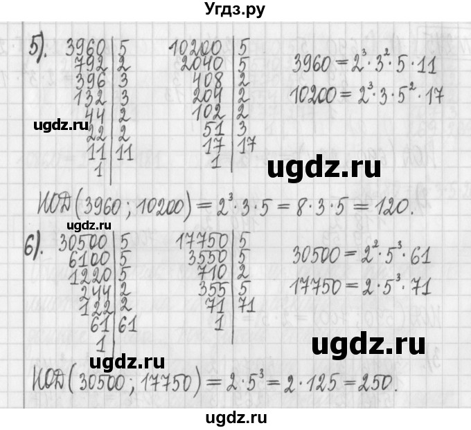 ГДЗ (Решебник) по математике 6 класс Муравин Г.К. / номер / 275(продолжение 2)