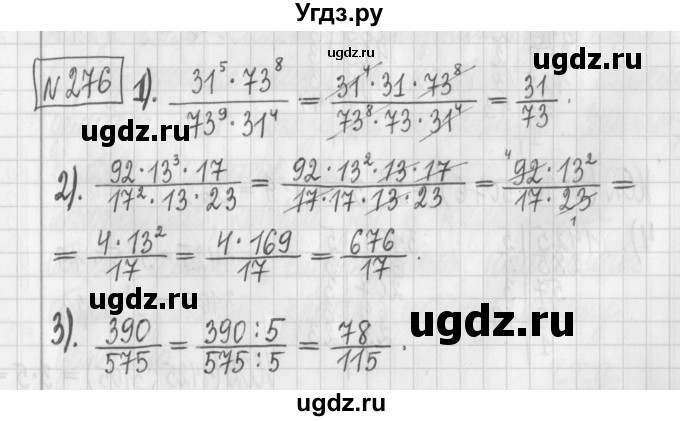 ГДЗ (Решебник) по математике 6 класс Муравин Г.К. / номер / 276