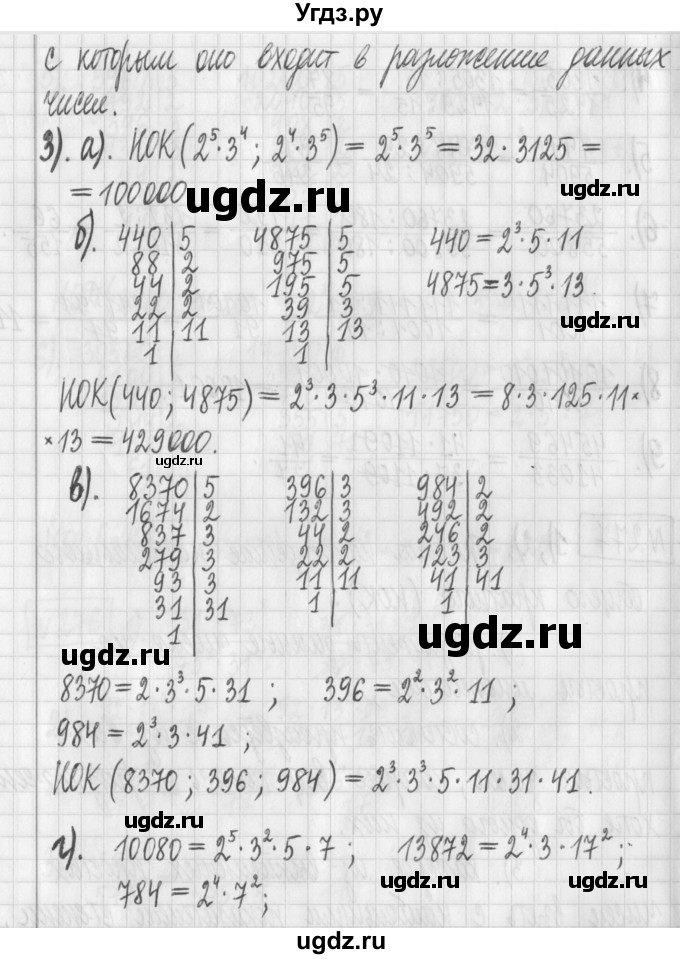 ГДЗ (Решебник) по математике 6 класс Муравин Г.К. / номер / 277(продолжение 2)