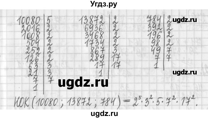 ГДЗ (Решебник) по математике 6 класс Муравин Г.К. / номер / 277(продолжение 3)