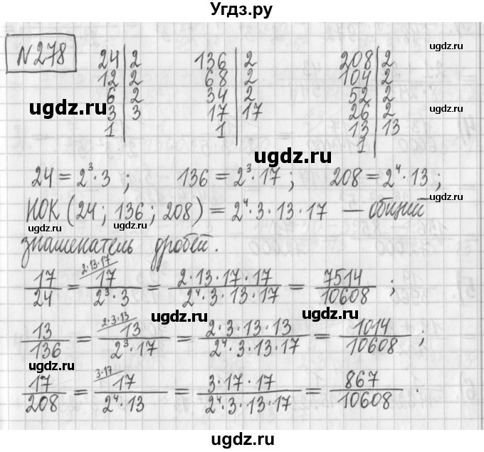 ГДЗ (Решебник) по математике 6 класс Муравин Г.К. / номер / 278
