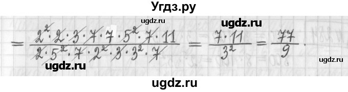 ГДЗ (Решебник) по математике 6 класс Муравин Г.К. / номер / 281(продолжение 2)