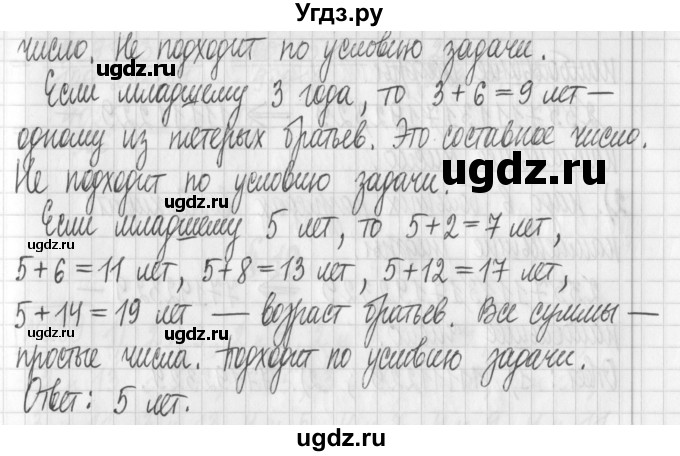 ГДЗ (Решебник) по математике 6 класс Муравин Г.К. / номер / 286(продолжение 2)