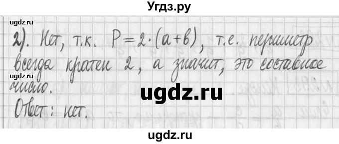ГДЗ (Решебник) по математике 6 класс Муравин Г.К. / номер / 295(продолжение 2)