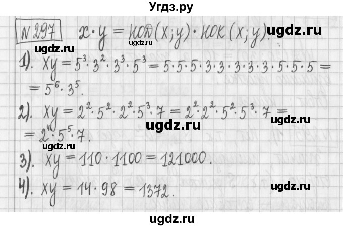 ГДЗ (Решебник) по математике 6 класс Муравин Г.К. / номер / 297